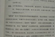 适用泡温胆汤的人群特征（体内有湿的症状）-温胆汤